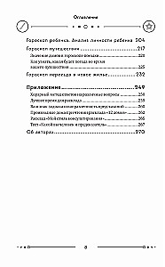 Универсальный расклад на Таро. 12 домов гороскопа